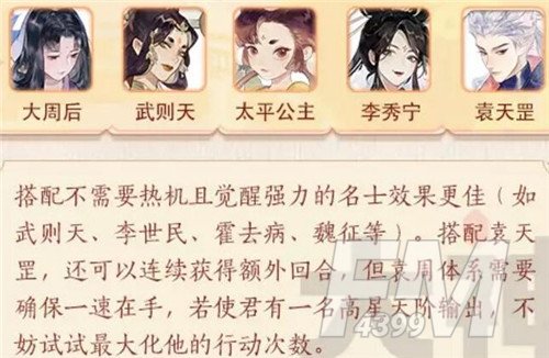 忘川风华录大周后技能强度分析