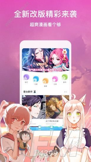 乖乖漫画