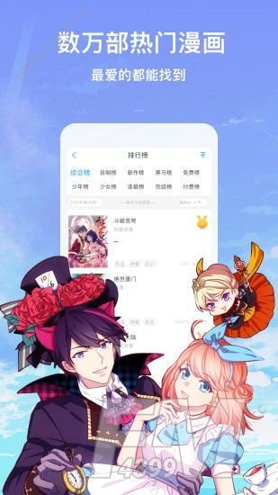乖乖漫画