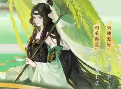 忘川风华录柳如是怎么样 忘川风华录柳如是技能强度分析