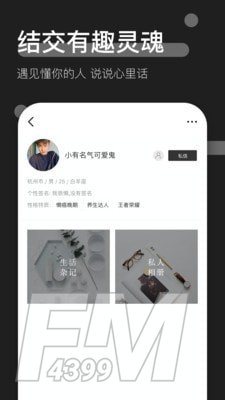觅恋交友