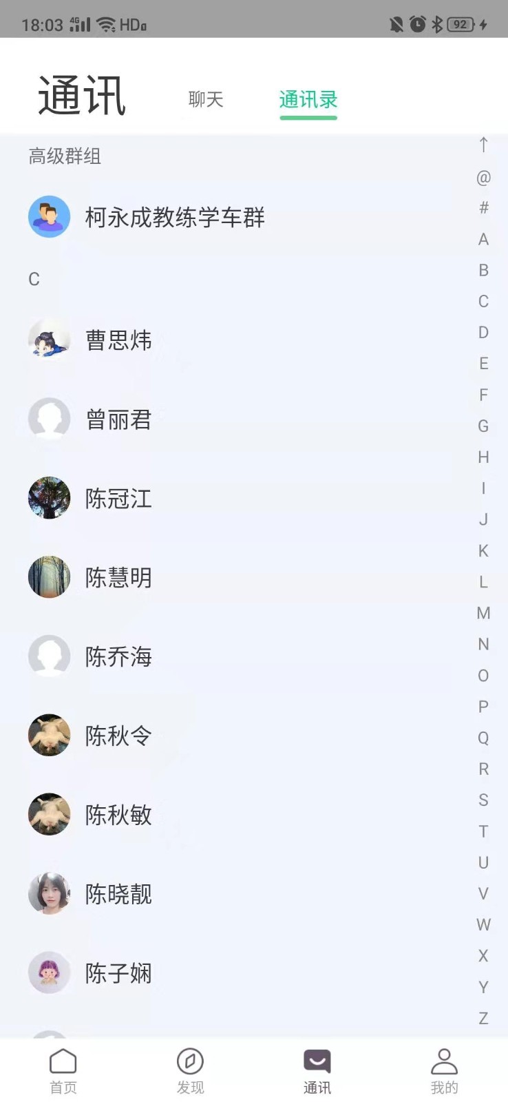 斑斑教练截图