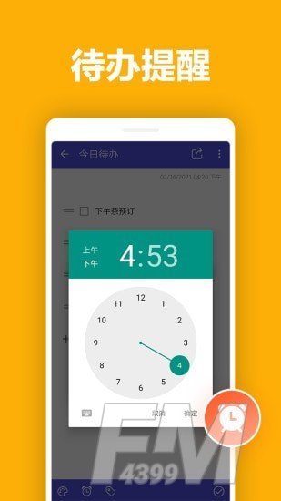 便签笔记