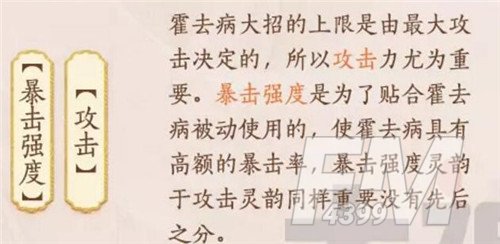 忘川风华录霍去病技能强度分析