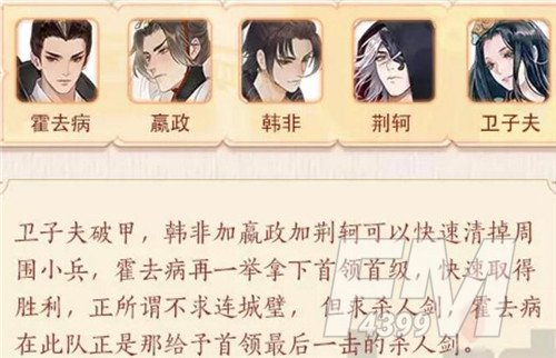 忘川风华录霍去病技能强度分析