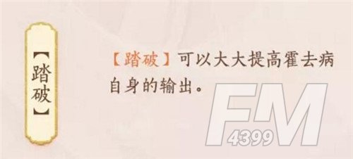 忘川风华录霍去病技能强度分析