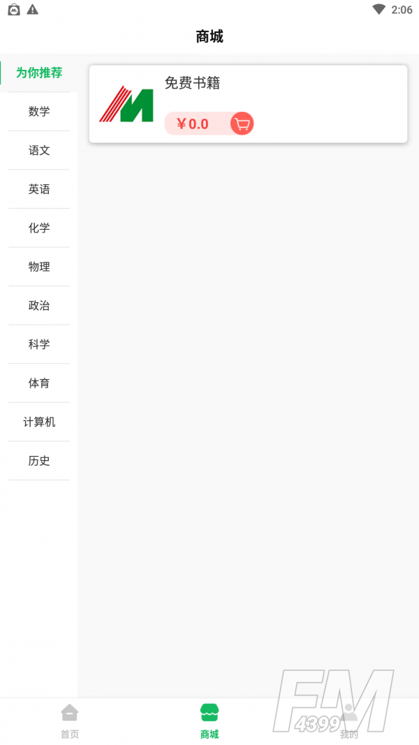 铭门学府