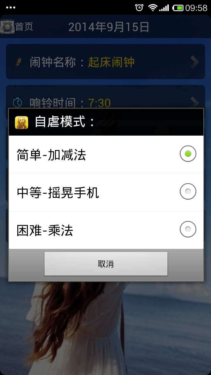 全能扫描软件截图