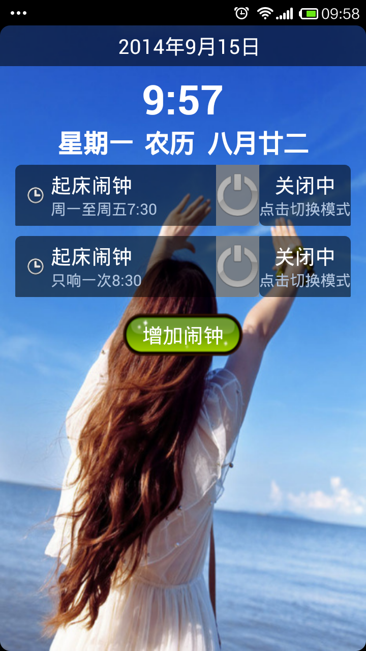 全能扫描软件截图