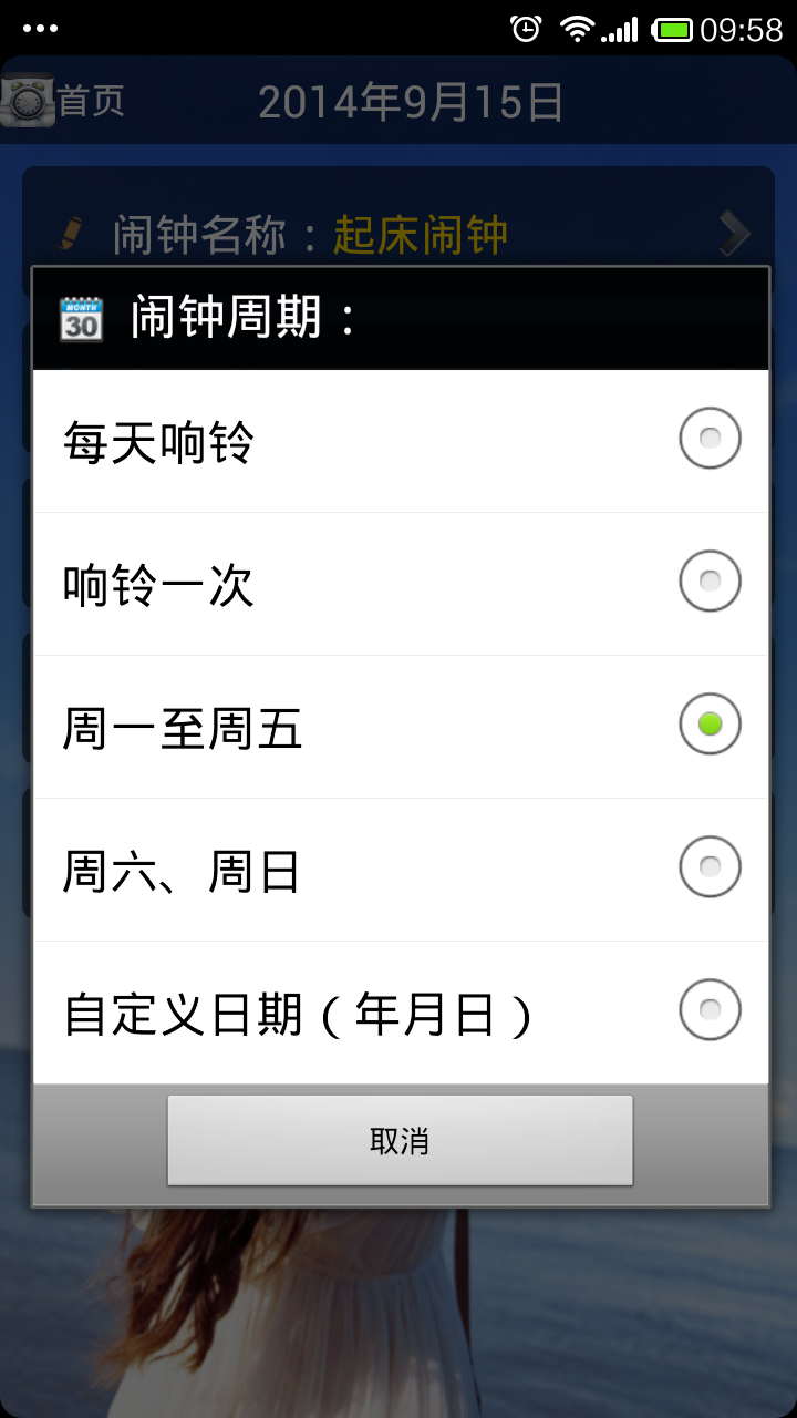 全能扫描软件截图