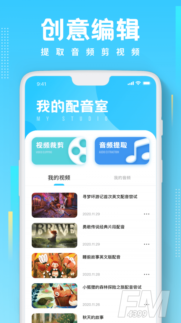 英语配音