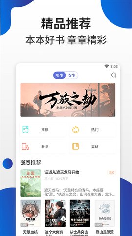 白猫小说截图