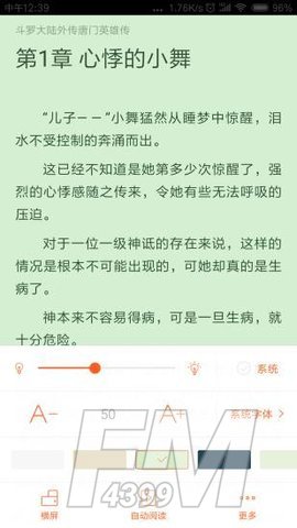 方塘小说