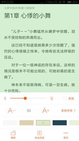方塘小说