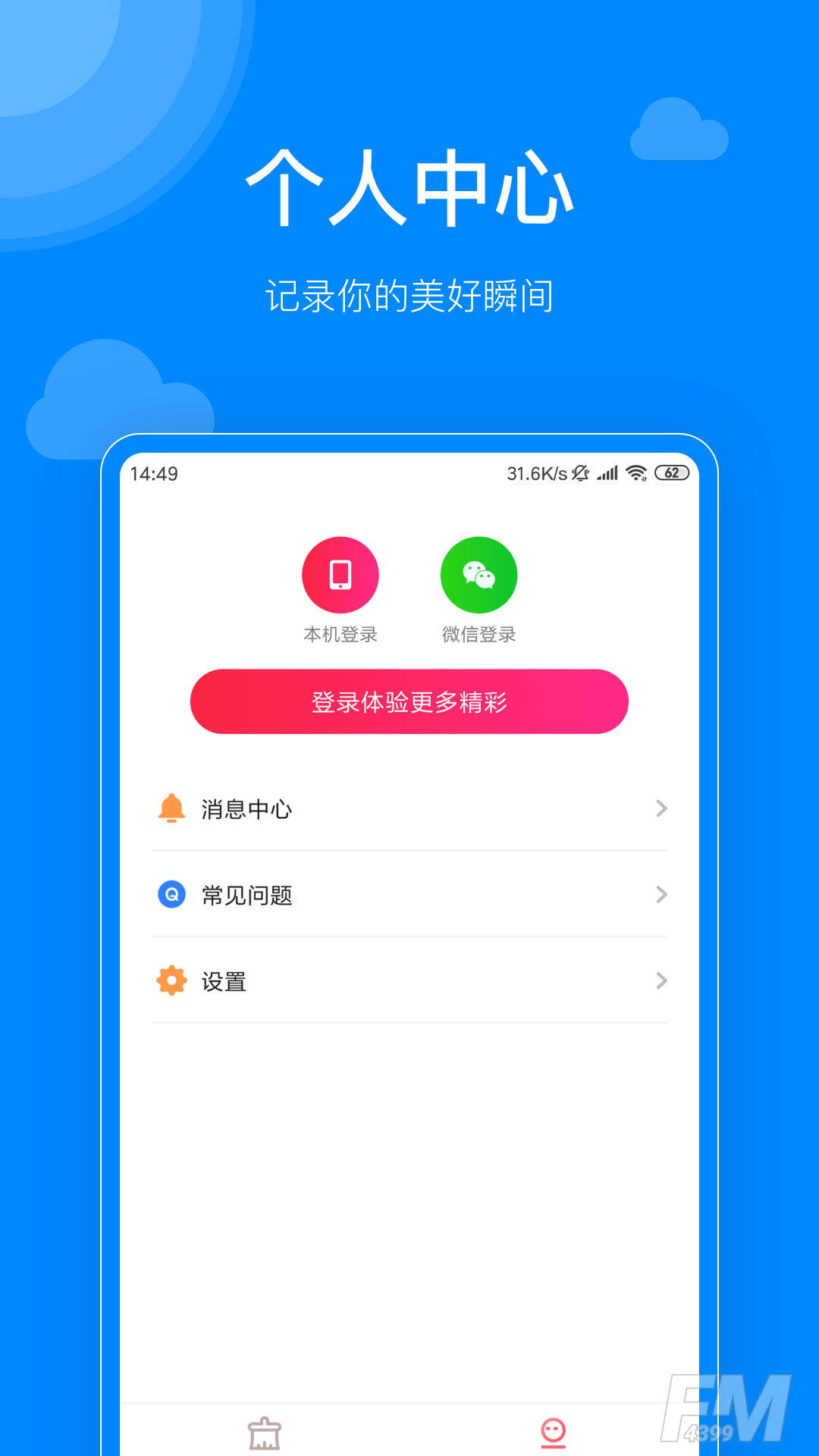 聚宝清理