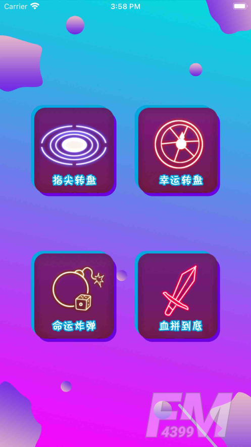 喝酒游戏