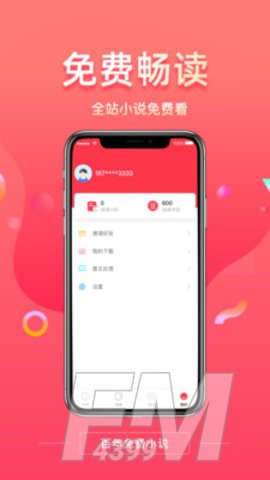 百年免费小说