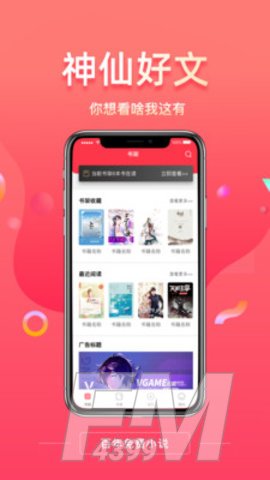 百年免费小说