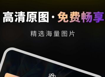 2021免费壁纸软件汇总 2021最为火爆壁纸app