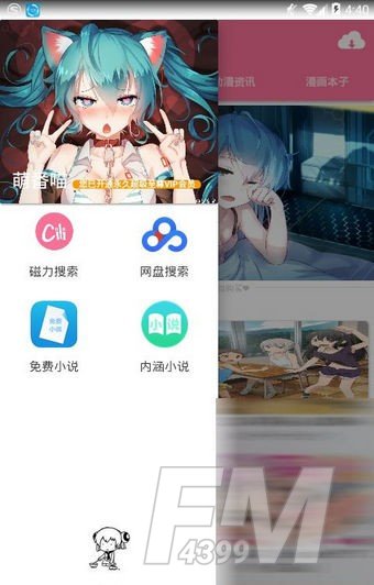 萌番喵