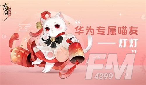 忘川风华录预约奖励怎么领？预约猫奖励获取方法[多图]图片4