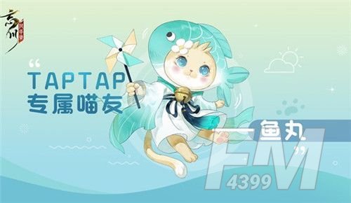 忘川风华录预约奖励怎么领？预约猫奖励获取方法[多图]图片3