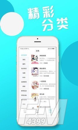 红果果免费小说