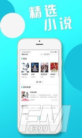 红果果免费小说