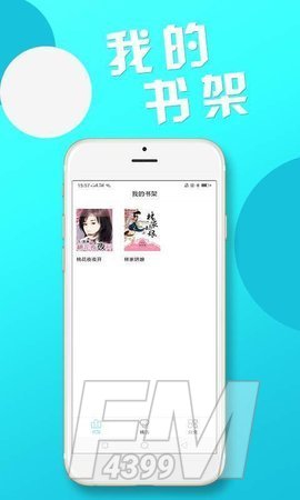 红果果免费小说