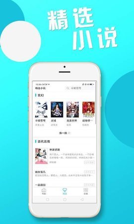 红果果免费小说