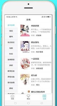 红果果免费小说