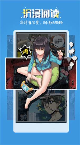 hh漫画app截图