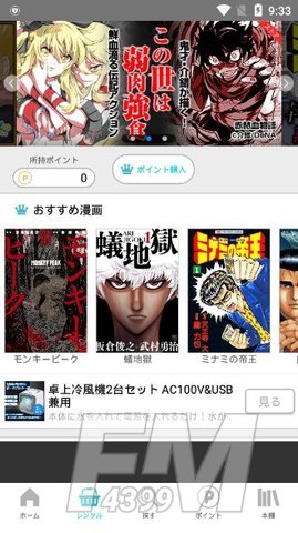 漫画読破