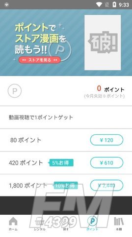 漫画読破