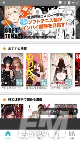 漫画読破