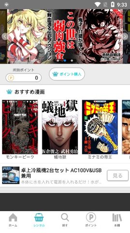 漫画読破