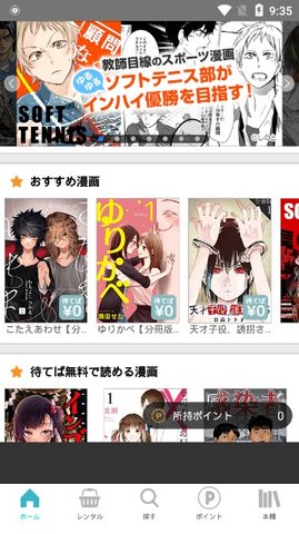 漫画読破