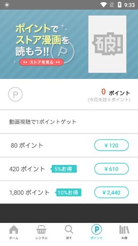 漫画読破