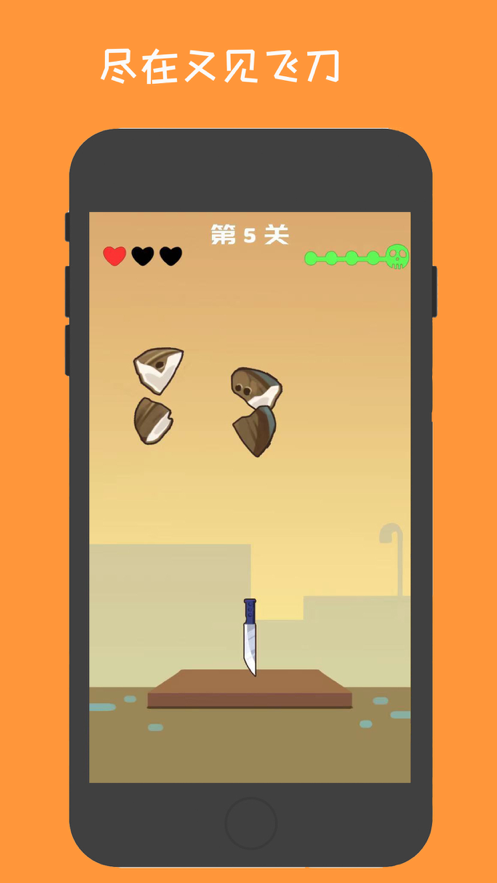 再见飞刀截图
