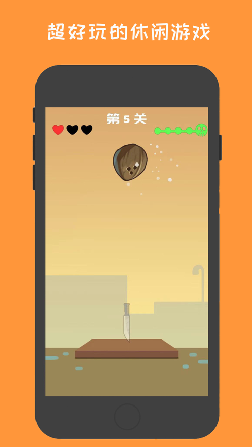 再见飞刀截图