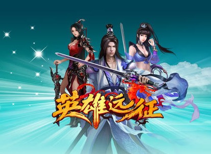 英雄远征1.0.43版全阶段玩法是什么 英雄远征1.0.43版全阶段玩法攻略