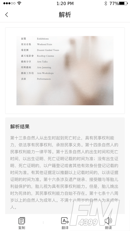 AI听书