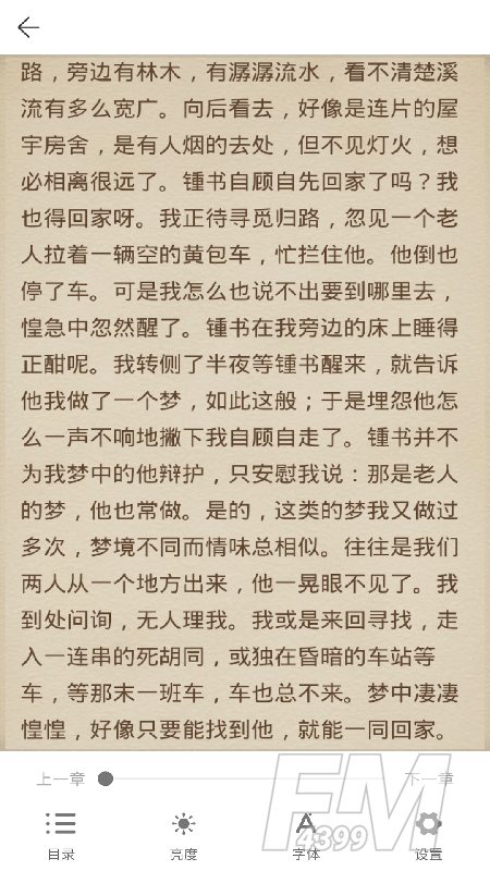 AI听书