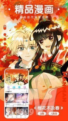 bl漫画网