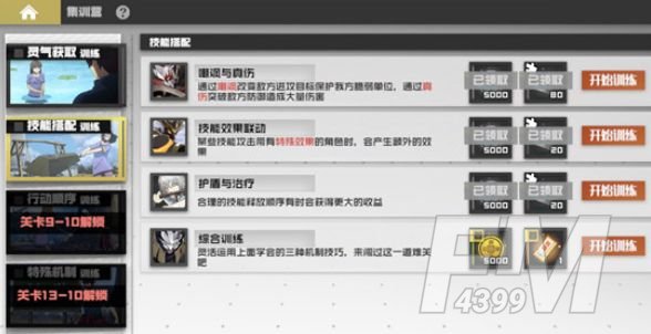 镇魂街武神躯综合训练怎么过