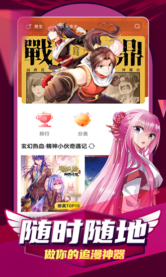 666漫画网