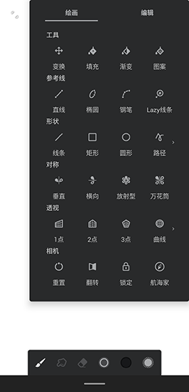 无限绘画Painter截图