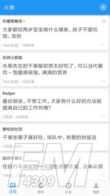 火鱼交友