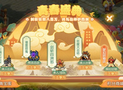 梦幻西游手游剑斩四洲邪活动怎么打 梦幻西游手游剑斩四洲邪活动攻略