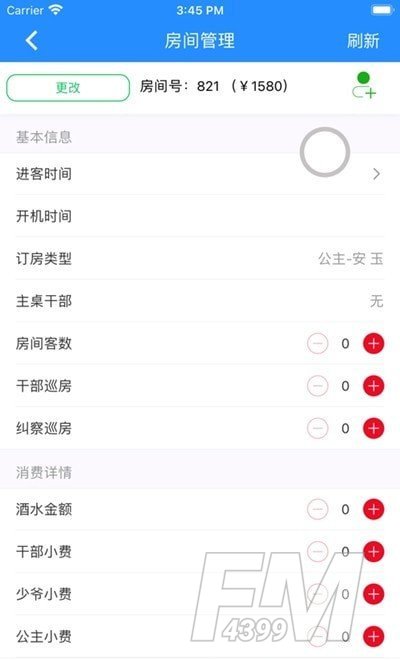魔夜办公